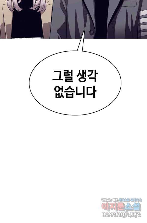 귀싸대기 55화 90