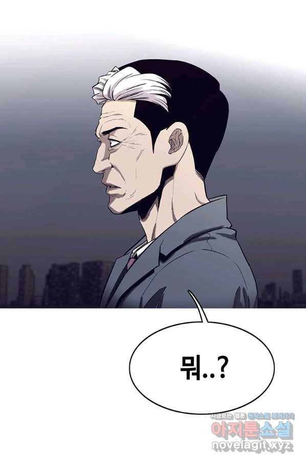 귀싸대기 55화 91