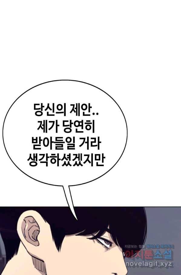 귀싸대기 55화 92