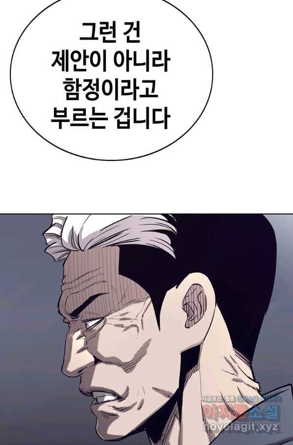 귀싸대기 55화 94