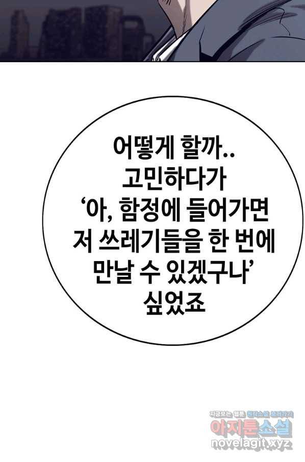 귀싸대기 55화 95
