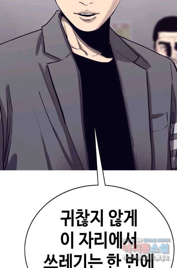 귀싸대기 55화 97