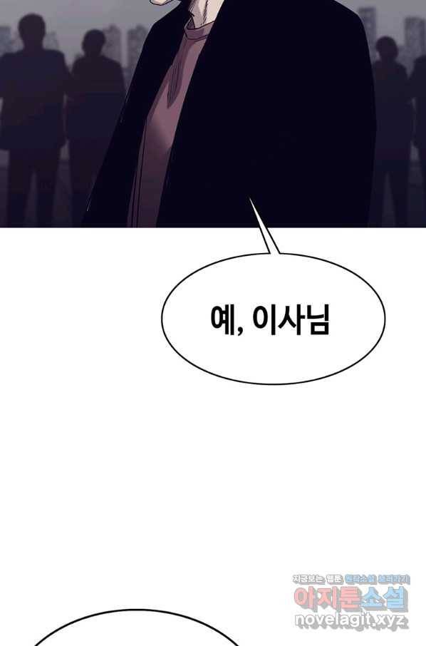 귀싸대기 55화 101