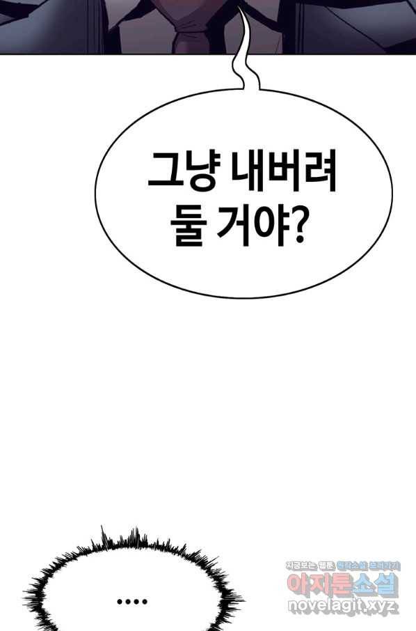 귀싸대기 55화 103