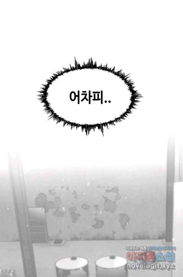 귀싸대기 55화 105