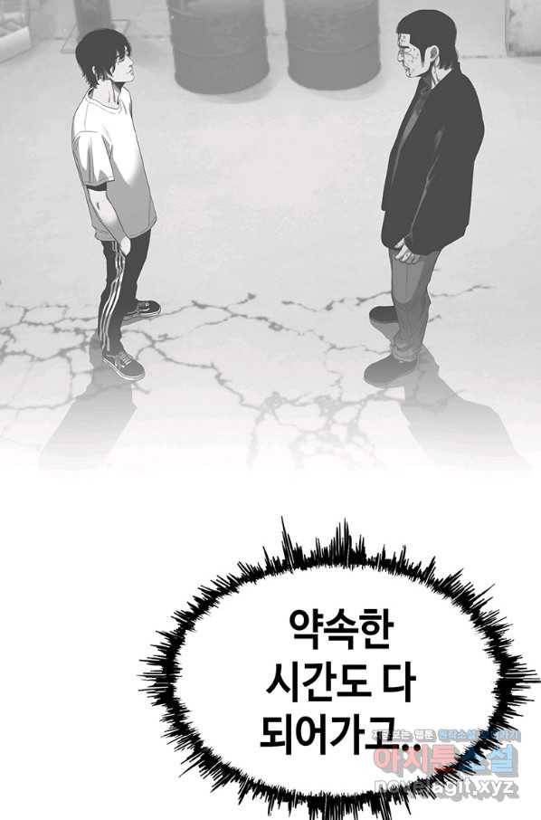 귀싸대기 55화 106