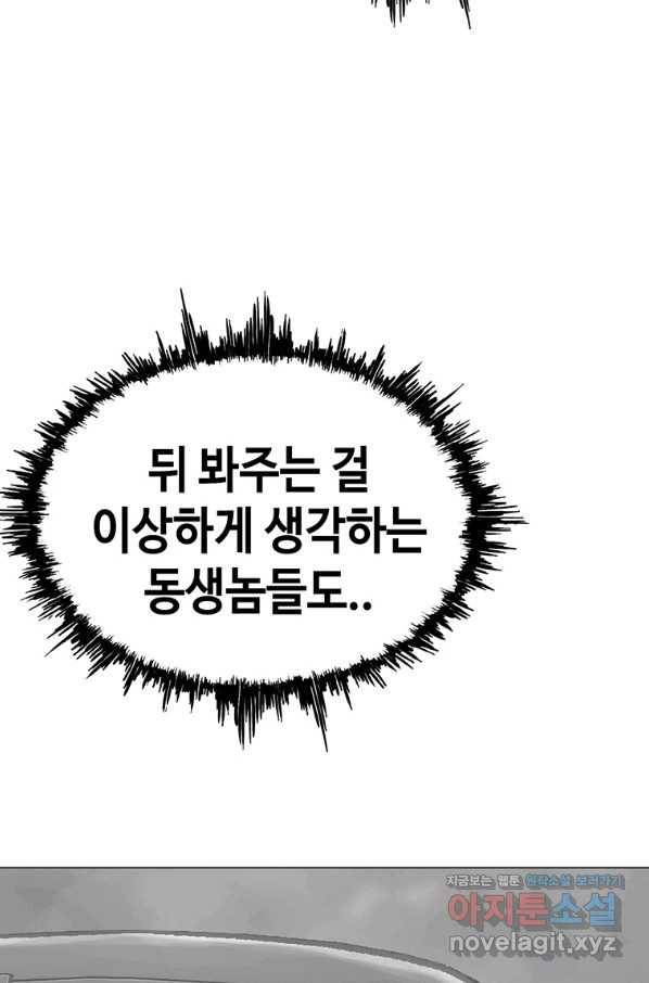 귀싸대기 55화 107