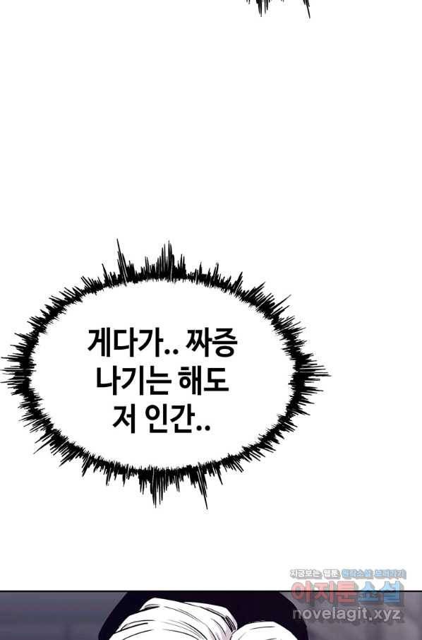 귀싸대기 55화 109