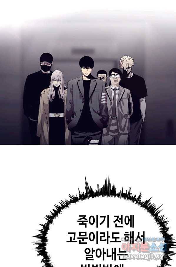 귀싸대기 55화 112