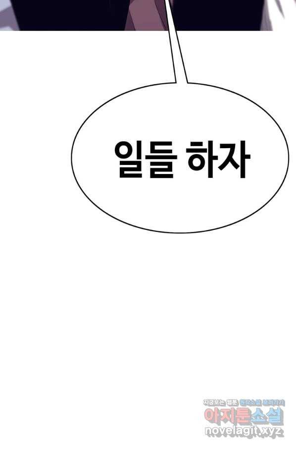 귀싸대기 55화 115