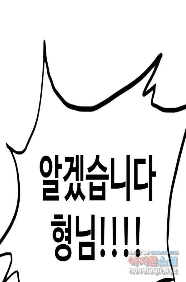 귀싸대기 55화 116
