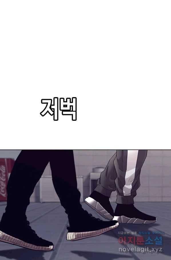 귀싸대기 55화 119