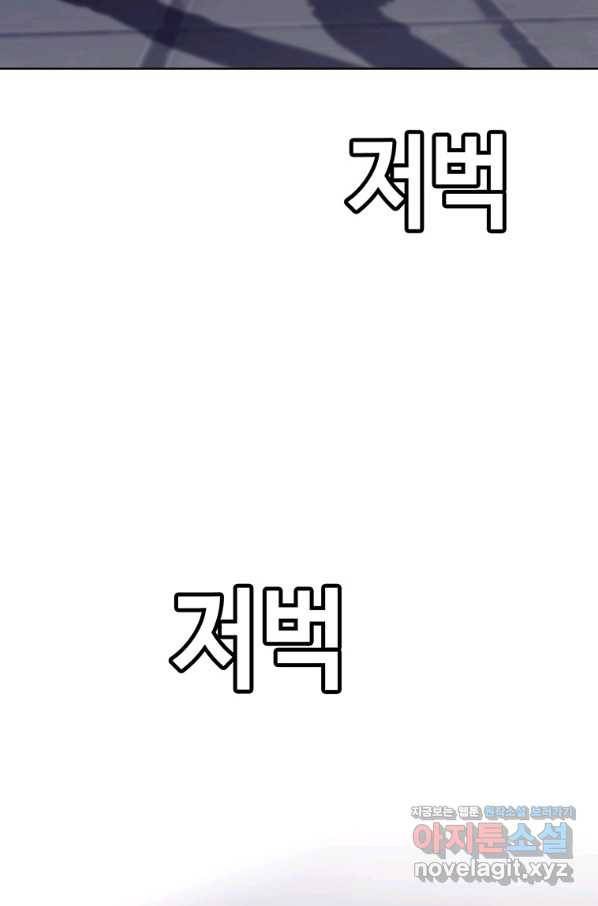 귀싸대기 55화 120