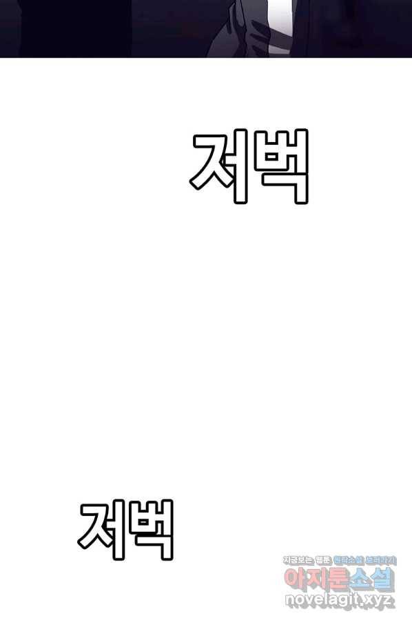 귀싸대기 55화 122