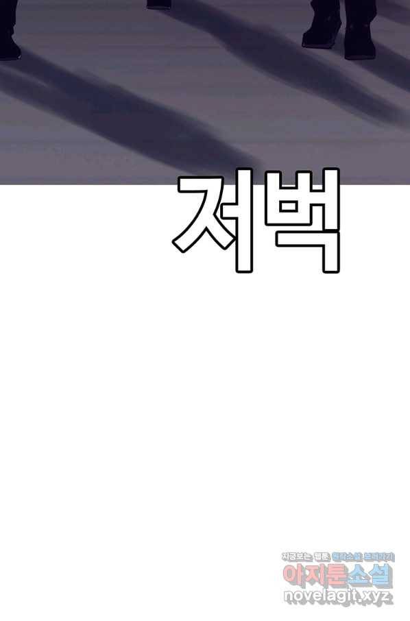 귀싸대기 55화 124
