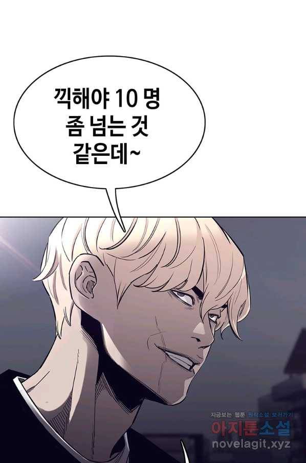 귀싸대기 55화 125