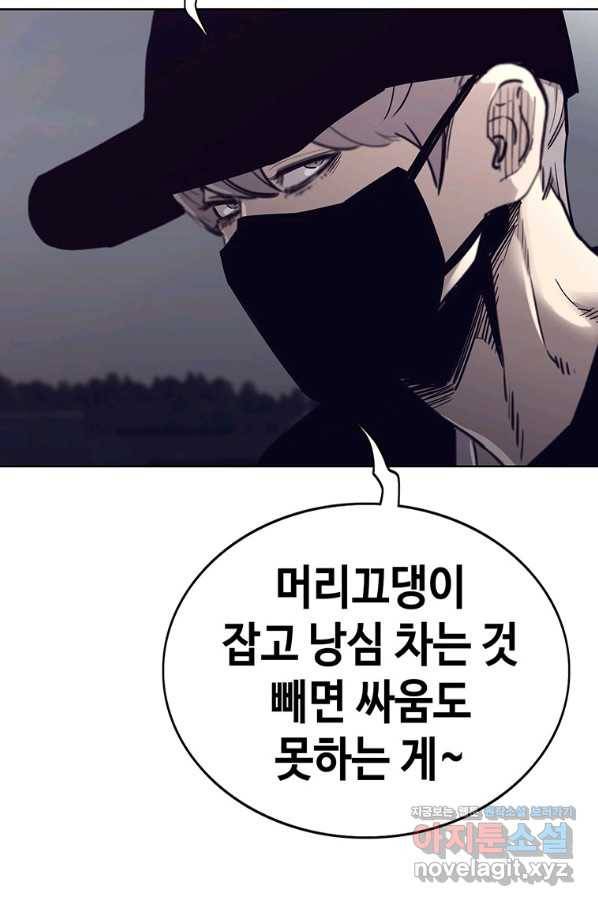 귀싸대기 55화 127
