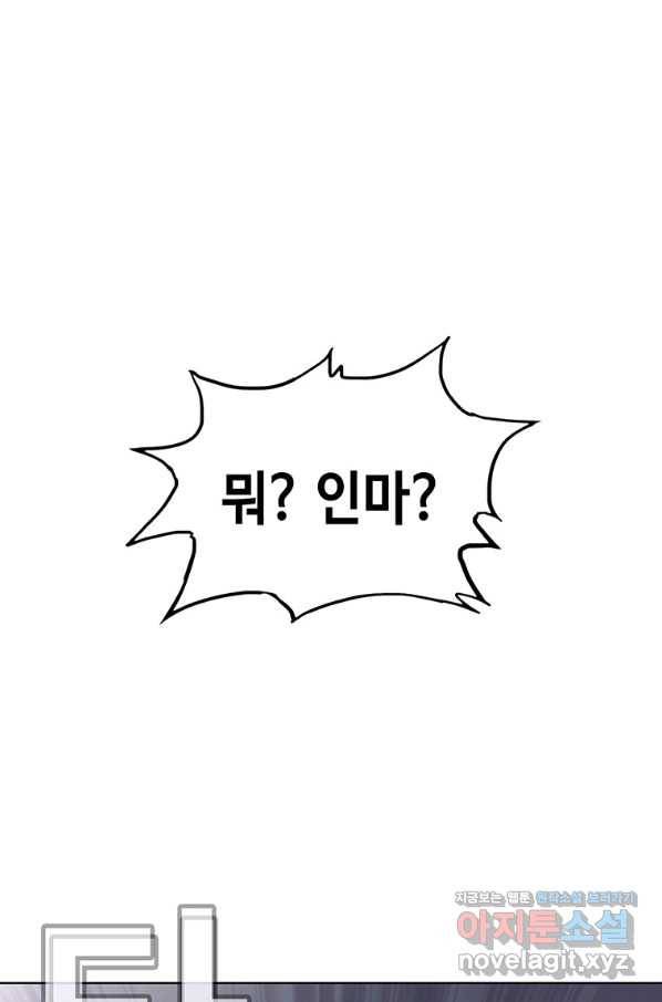 귀싸대기 55화 128