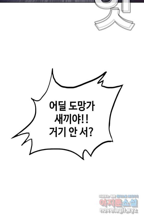 귀싸대기 55화 130