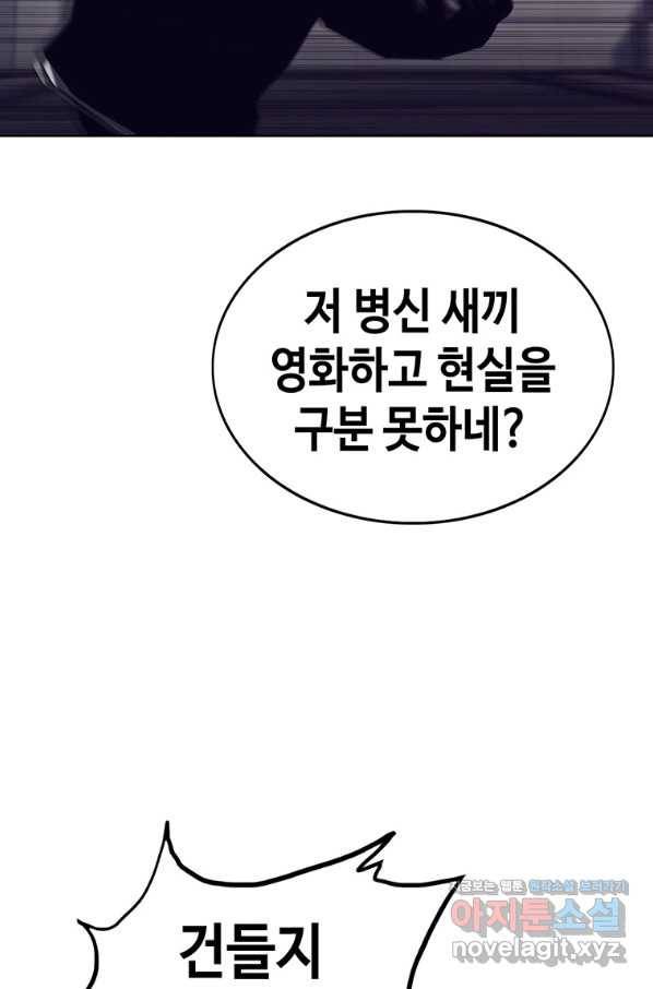 귀싸대기 55화 133