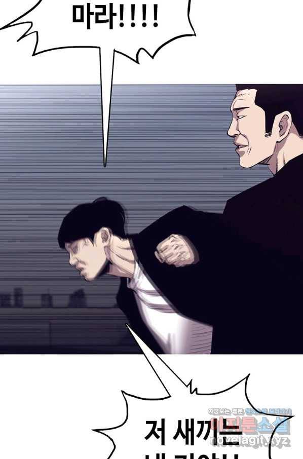 귀싸대기 55화 134