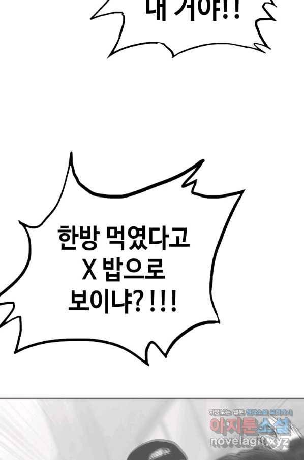 귀싸대기 55화 135