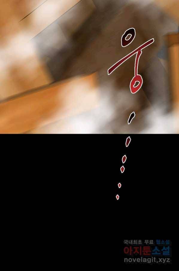 귀싸대기 55화 142