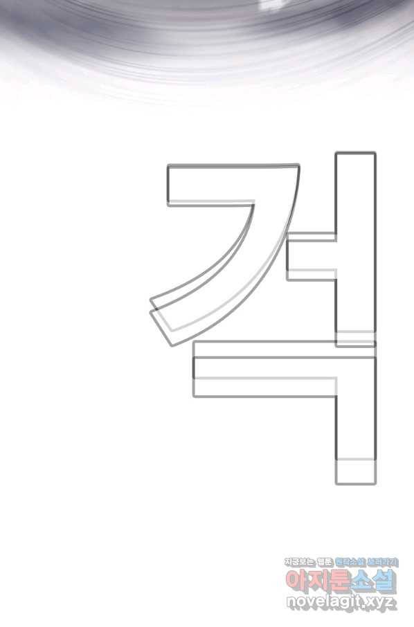 귀싸대기 55화 146