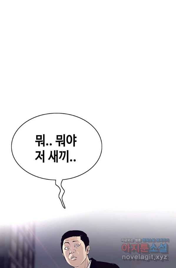 귀싸대기 55화 149