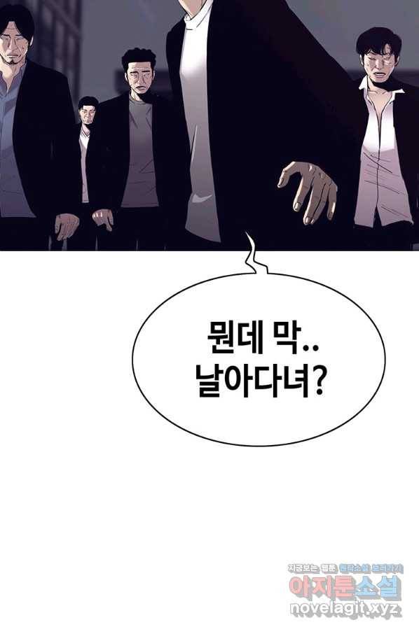 귀싸대기 55화 150
