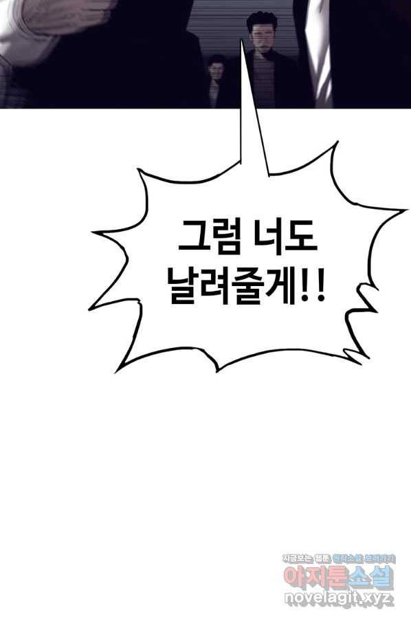 귀싸대기 55화 152