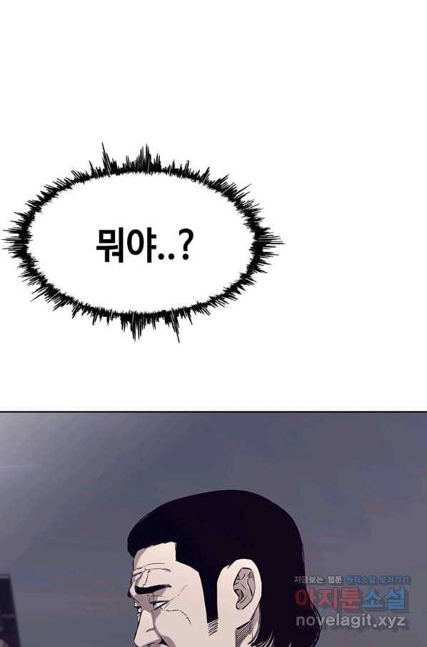 귀싸대기 55화 162