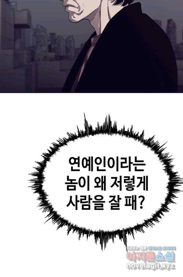 귀싸대기 55화 163