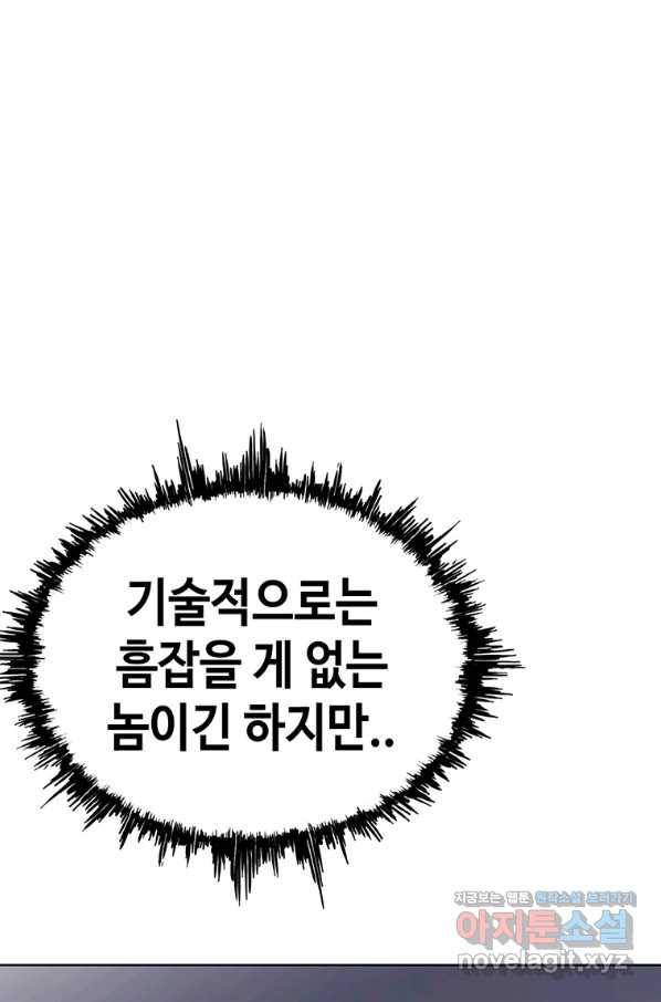 귀싸대기 55화 168
