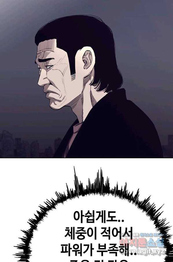 귀싸대기 55화 169