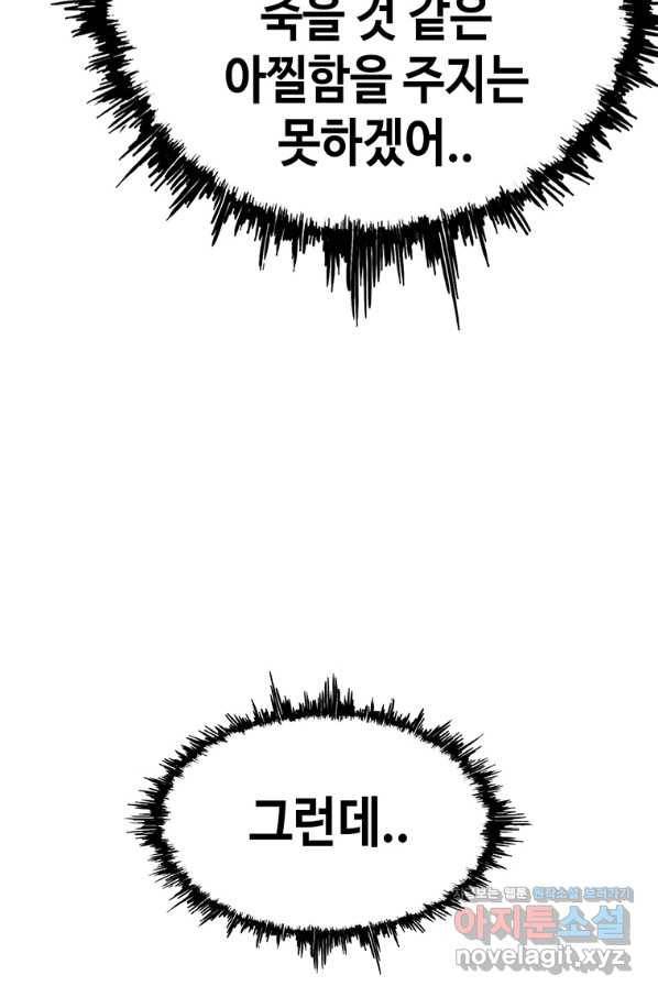 귀싸대기 55화 170