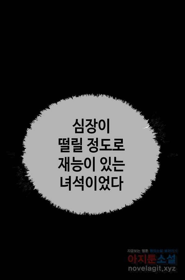 귀싸대기 55화 180