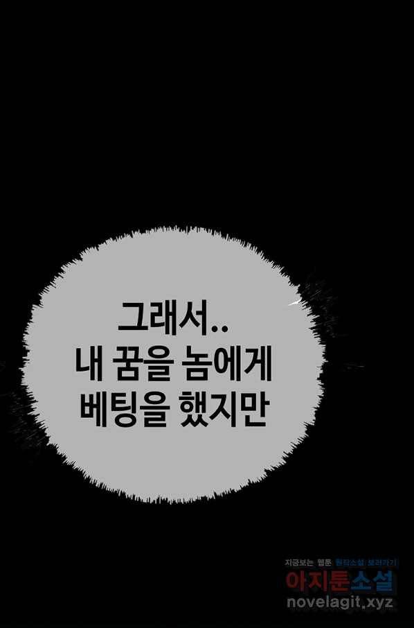 귀싸대기 55화 181