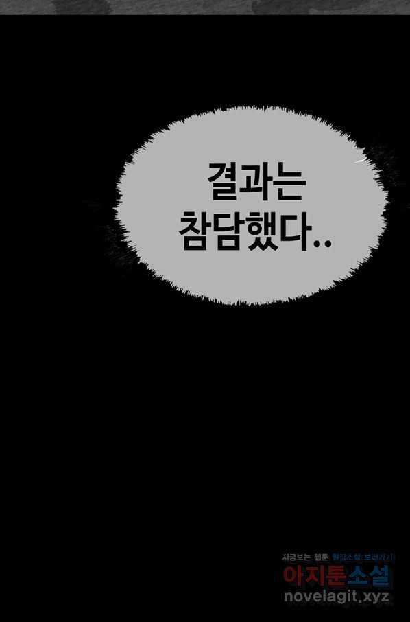 귀싸대기 55화 183
