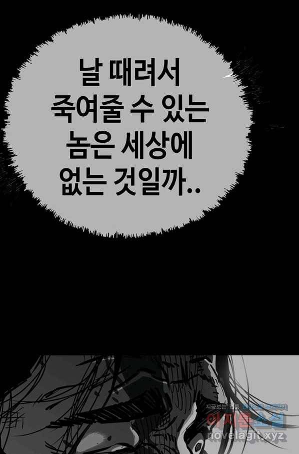 귀싸대기 55화 184