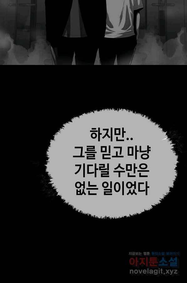 귀싸대기 55화 188