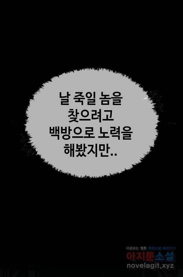 귀싸대기 55화 189