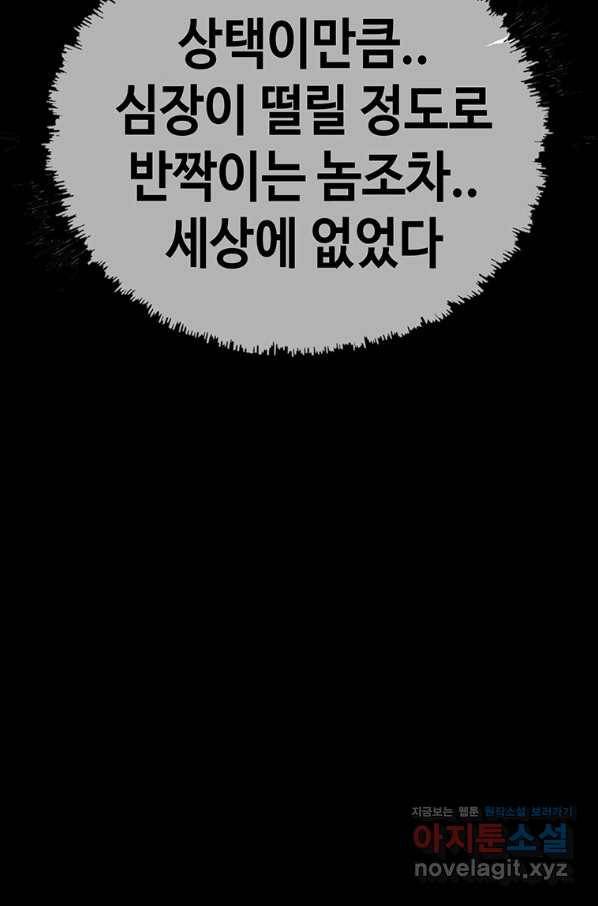 귀싸대기 55화 191