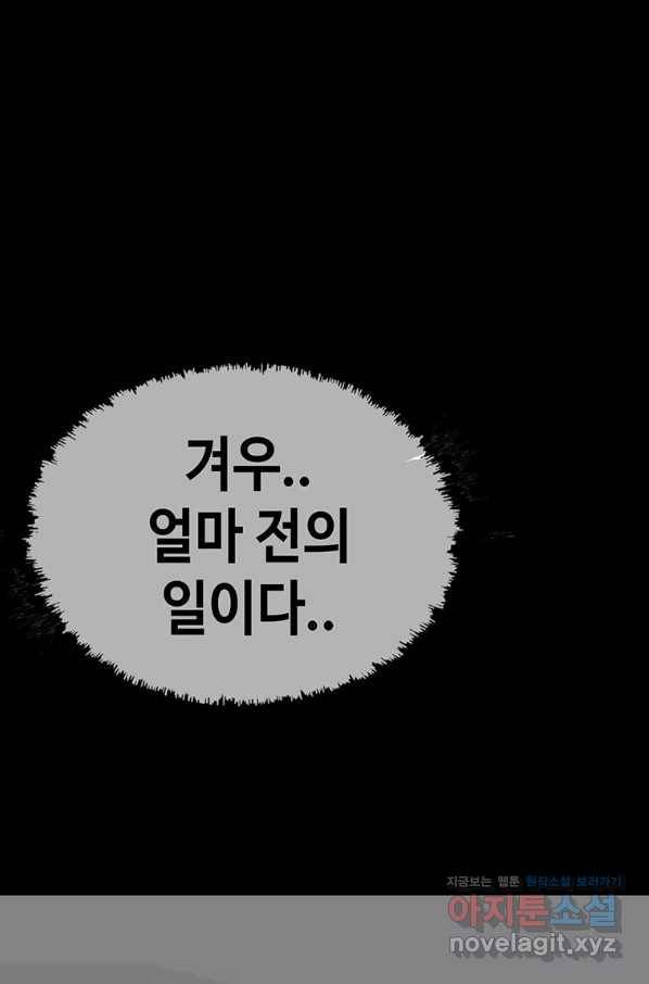귀싸대기 55화 192