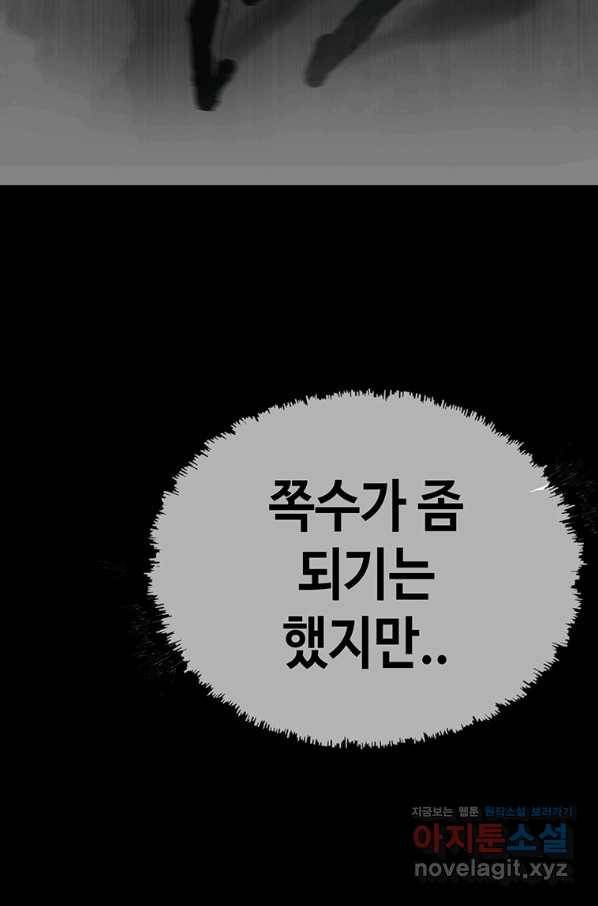 귀싸대기 55화 194