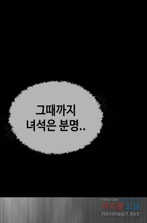 귀싸대기 55화 195