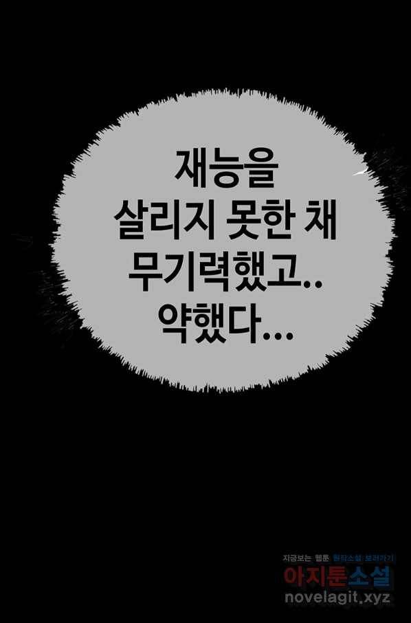 귀싸대기 55화 197