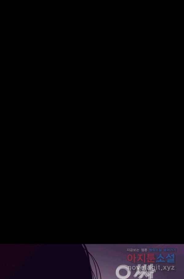 귀싸대기 55화 198