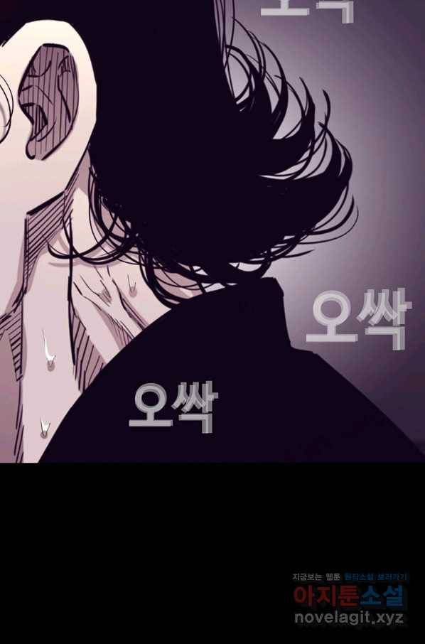 귀싸대기 55화 199