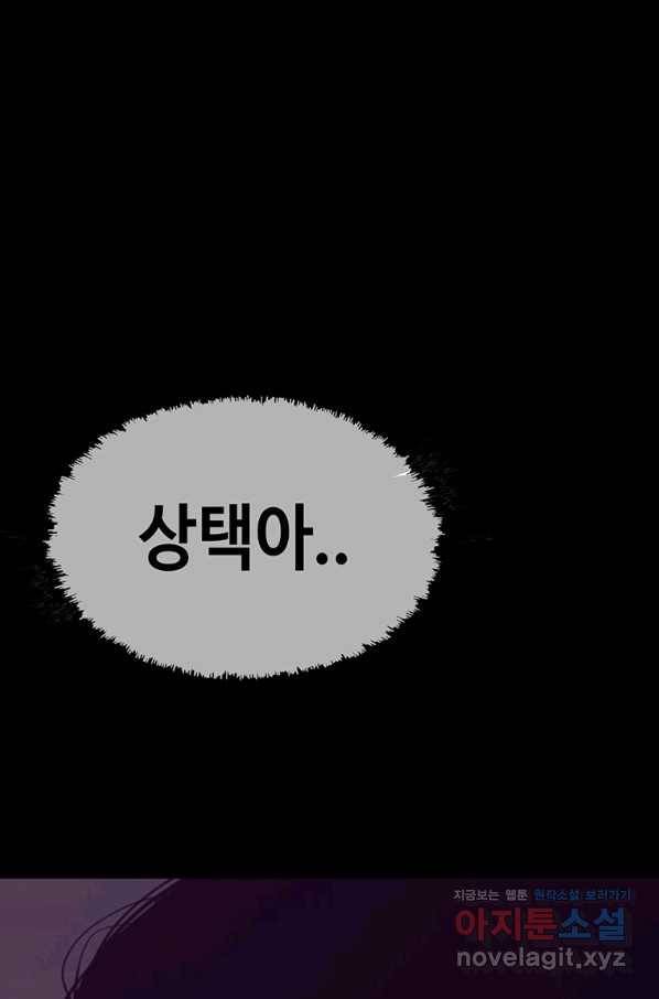귀싸대기 55화 200
